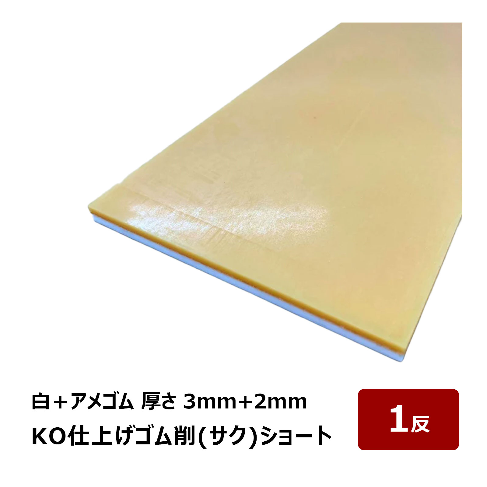 775　アメゴムブルー3本コーキングヘラ2本仕上げバッカー【送料無料】 ナラシバッカー 青 ブルー 巾100mm×長さ850mm＜コーキング用なら