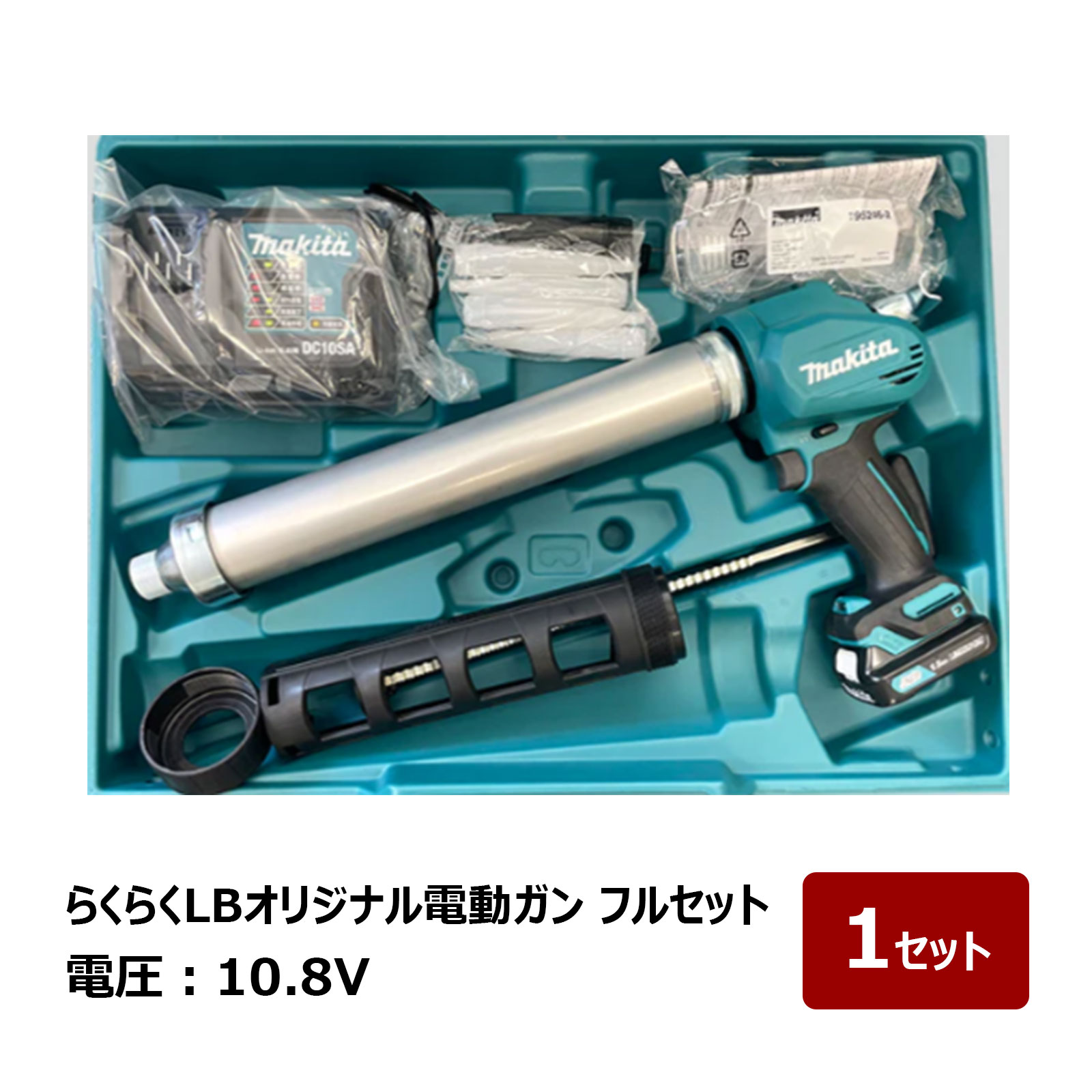 yuu様 コーキングガン マスキングセット 10130230.jpg