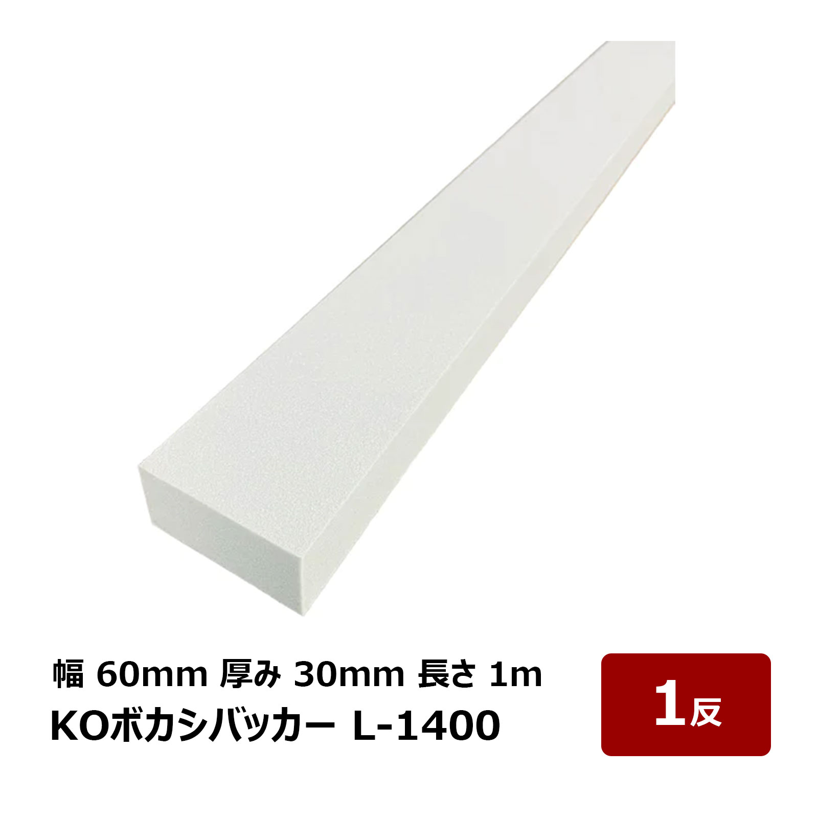 楽天市場】仕上げバッカー NR 天然ゴム付 白 20mm + NRオレンジ 2mm 幅