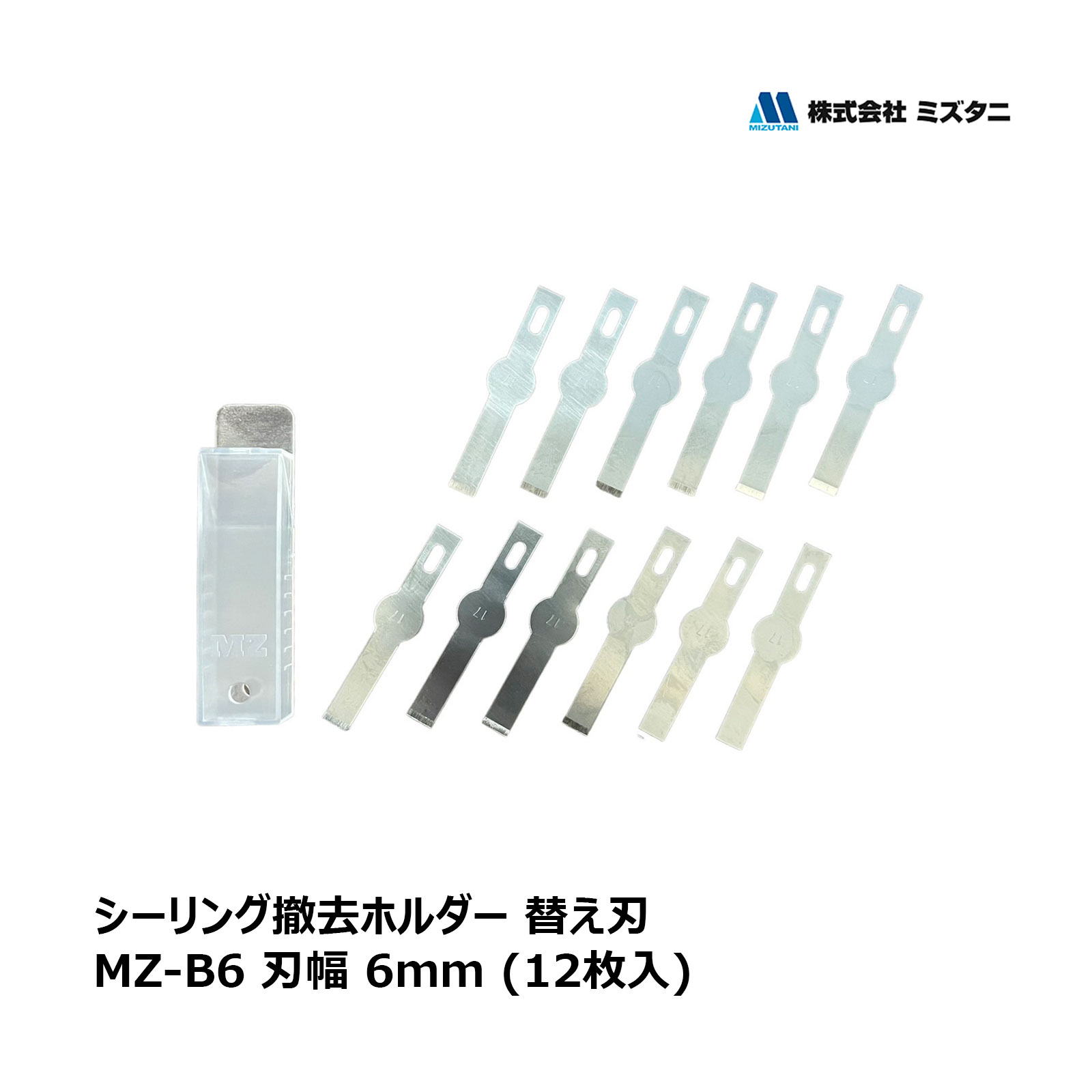 楽天市場】ミズタニ MZ-TOOL シーリング撤去ホルダー 本体 1本 厚み 0.7mm MZ-H190 OK81607｜ シーリング コーキング 撤去工具  シーリング撤去 三面接着 切削 除去剤 : ハケ市