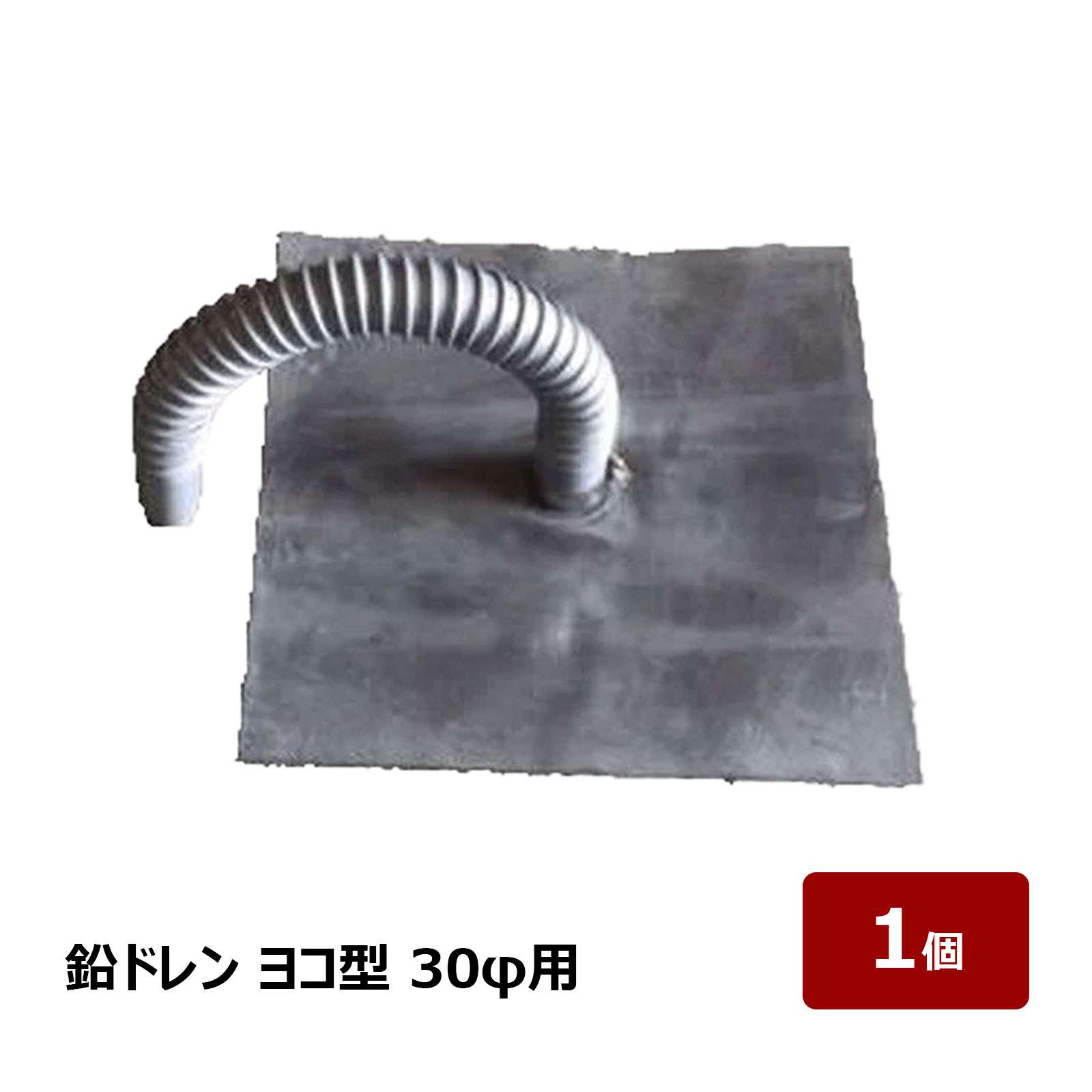 改修用ドレン用 ヨコ型包装材 4個 ok8323101.jpg