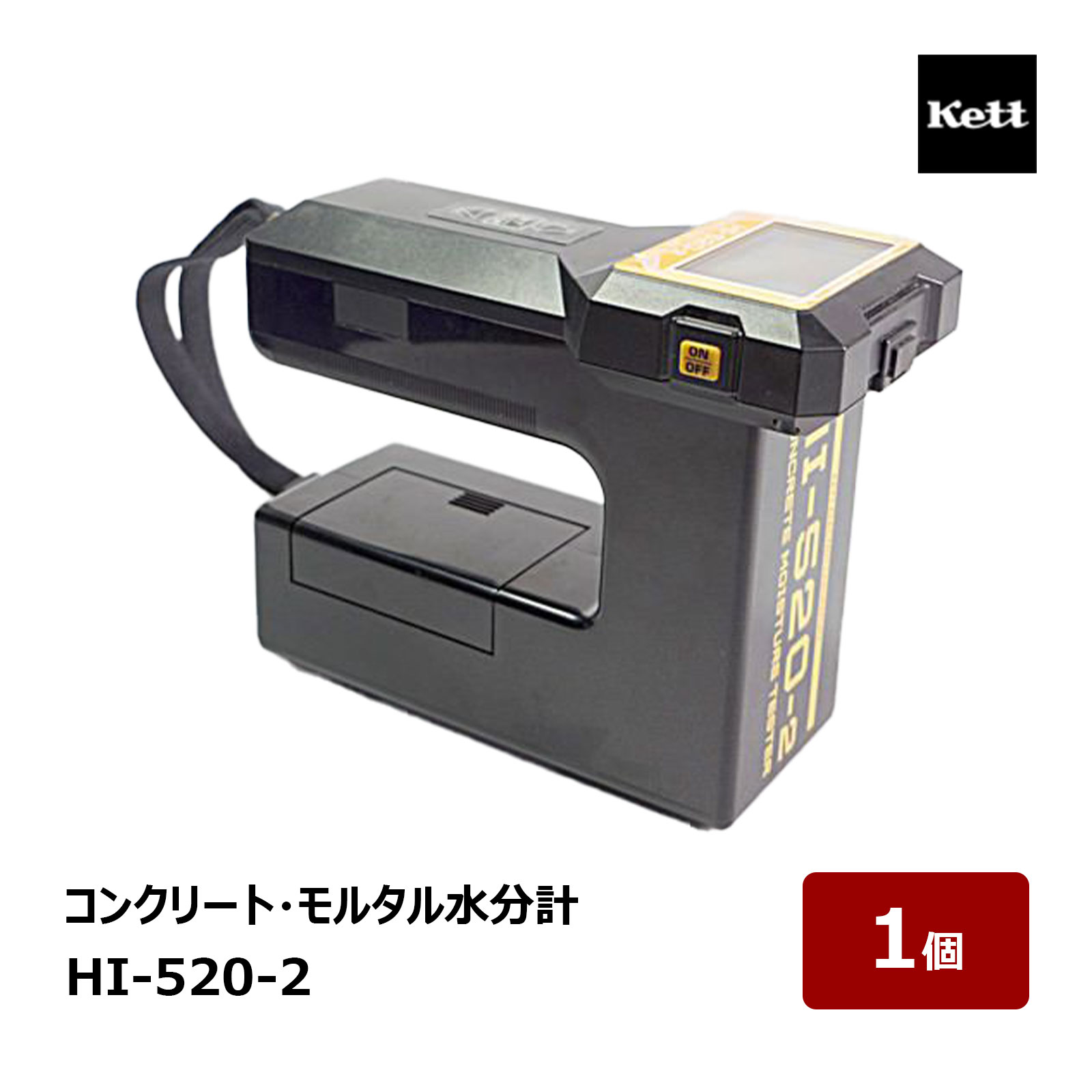 モルタル水分計 ケツト科学 コンクリート・モルタル水分計 HI-520-2 1台|85563 防水道具 電動工具 株式会社ケツト科学研究所|ハケ市