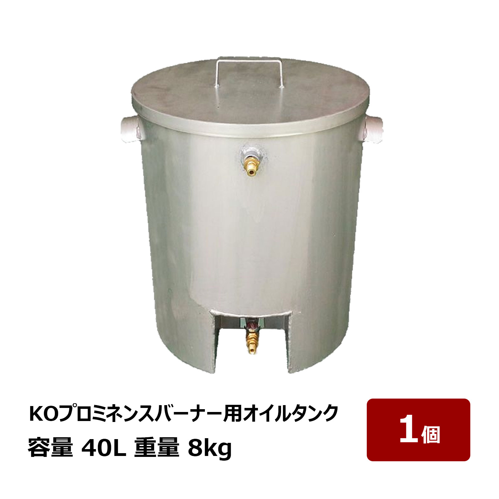 アスファルト雨合羽工事用 油絵の具焼却装置 KOプロミネンス焼却装置用 油絵の具貯蔵タンク 1個 溶接・熱工具用アクセサリー-DIY・工具