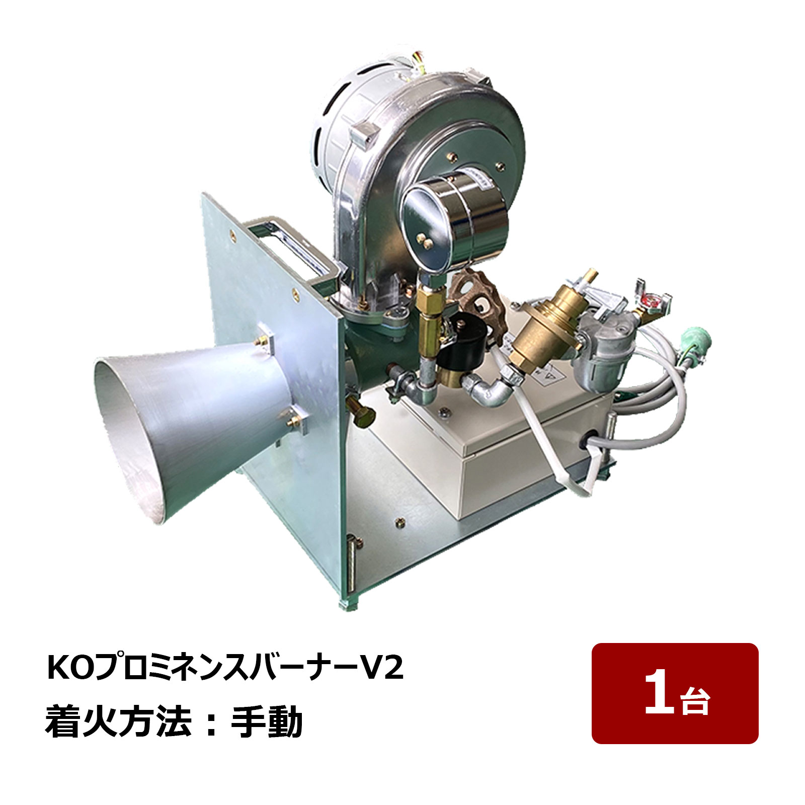 アスファルト雨合羽工事用 油絵の具焼却装置 KOプロミネンス焼却装置V2 手動罷めさせる式 ｜ アスファルト溶ける釜 ワンタッチ繋ぎ合わせる 高性能油絵の具焼却装置 ｜ 1台