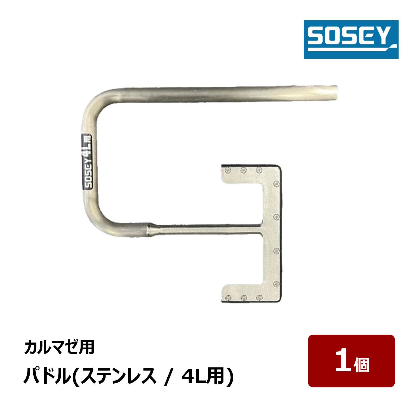 コーキング攪拌機 パドルセット ドラム付き