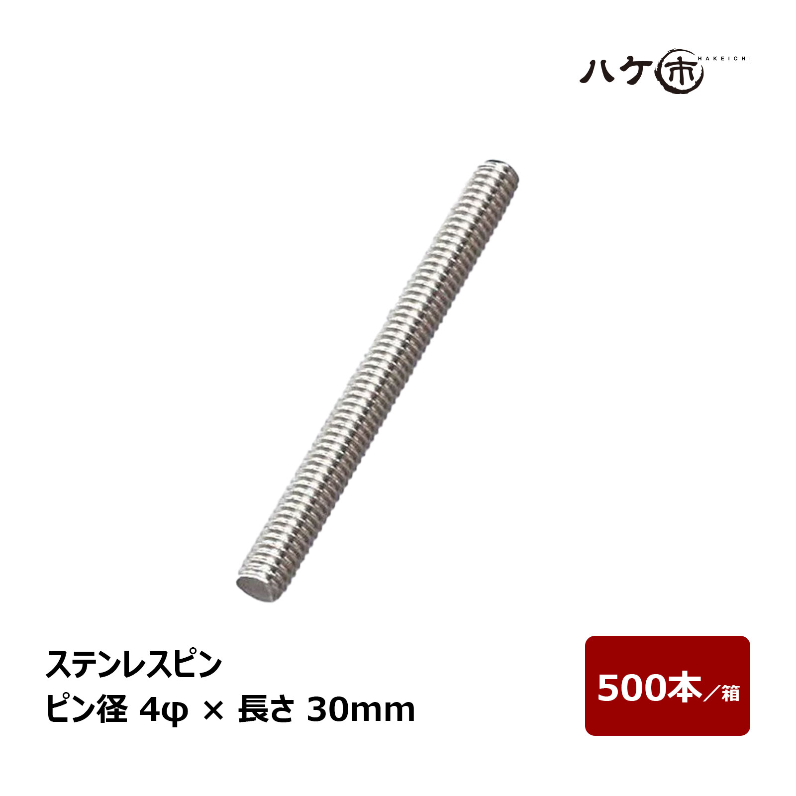 ヒンケル 専用ステンレスプローブB54本 ヒンケル 専用ステンレスプローブB54本