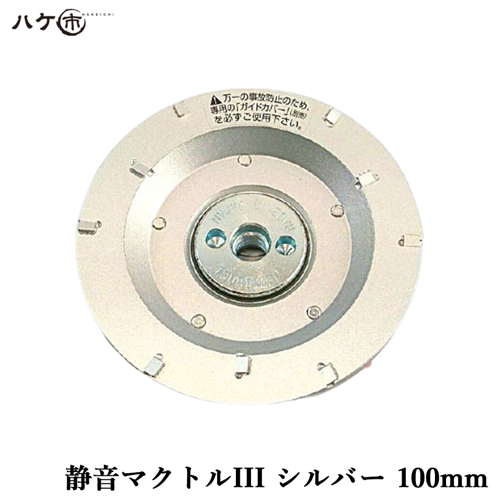 楽天市場】防水道具 切断・研磨工具 カップホイール 静音マクトル