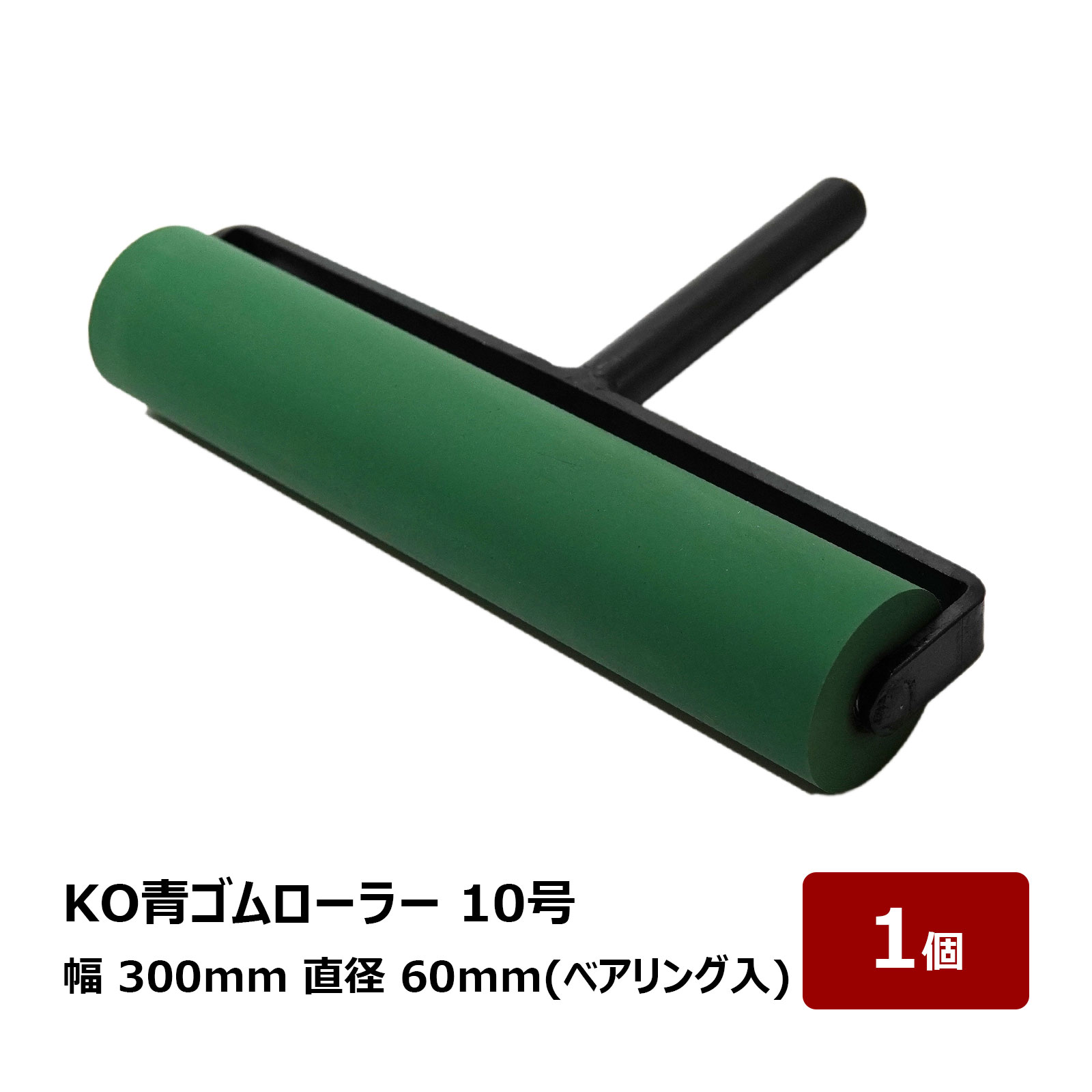 大幅値下げ!!ローラー 楽天市場】転圧用 ゴムローラー KO 長柄ゴムローラー 約 20kg 全長