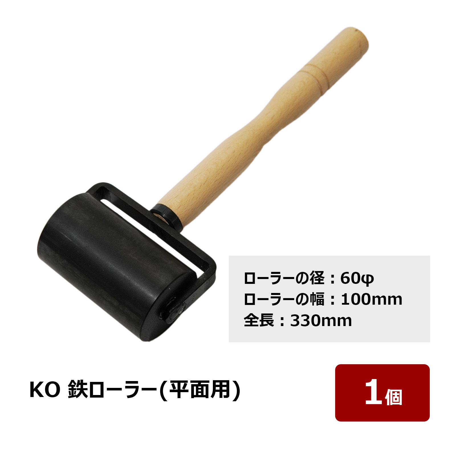 大幅値下げ!!ローラー ok8061401.jpg