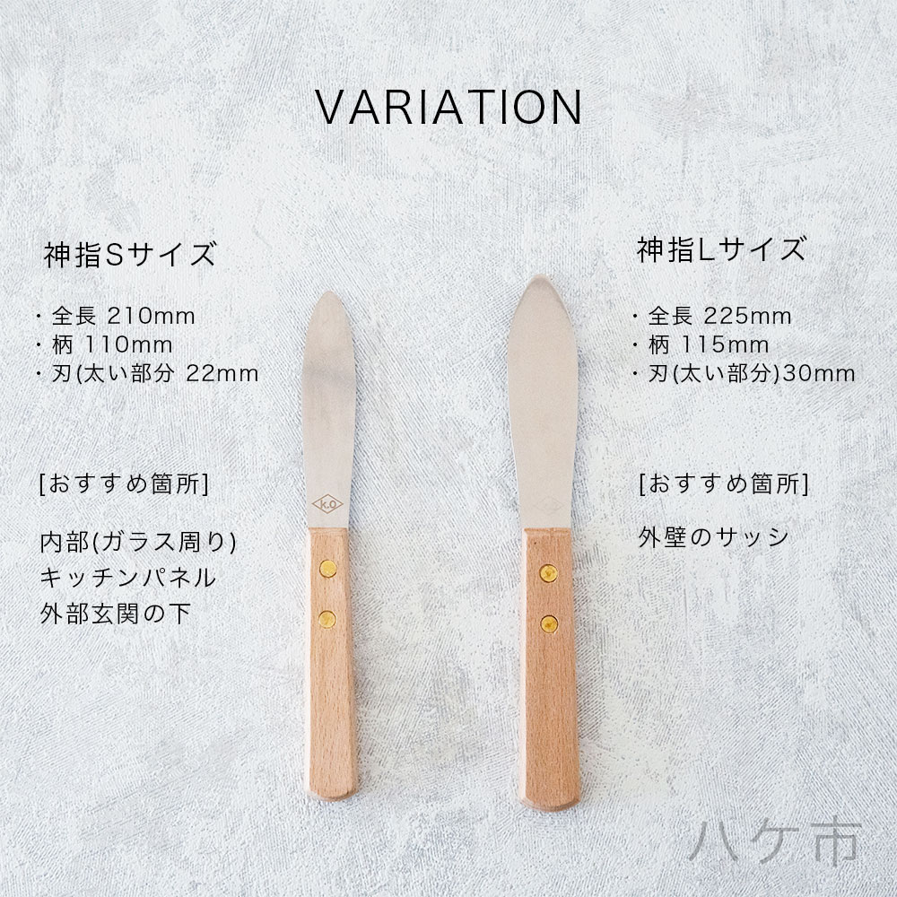 楽天市場 追跡可能メール便 Ko 仕上げベラ 神指 L用 グリーン 3mm 1枚 金ベラ コーキング シーリング 充填材 バッカー 防水 防水施工 代引不可 日時指定不可 ハケ市