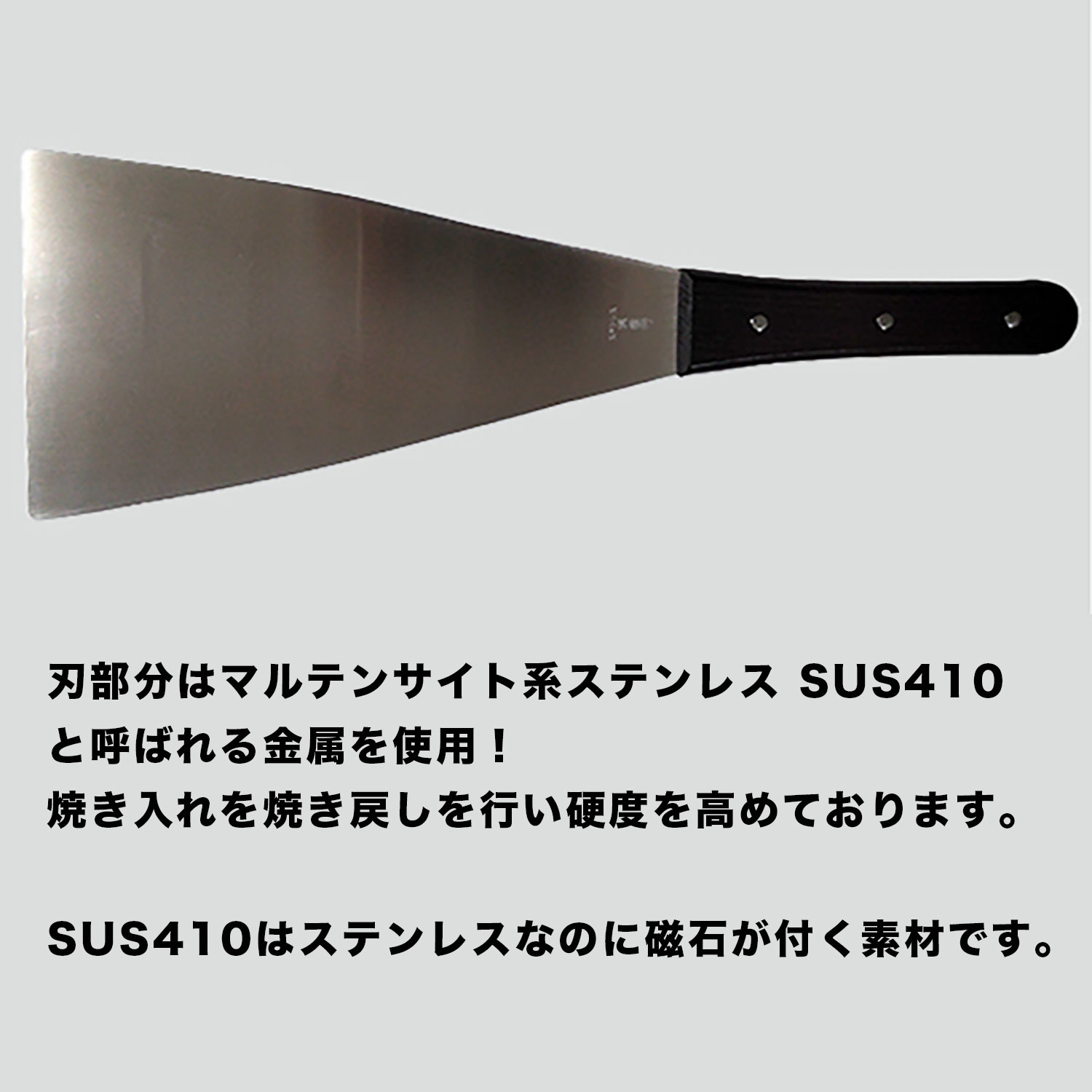 堺孝行極上ロスベラ 里二光 1本 120mm 400mm ケレン掃除 シーリング材 パテ ヘラ 内装 幅 押さえ 缶切り 補修 長さ 防水道具  無料配達 幅