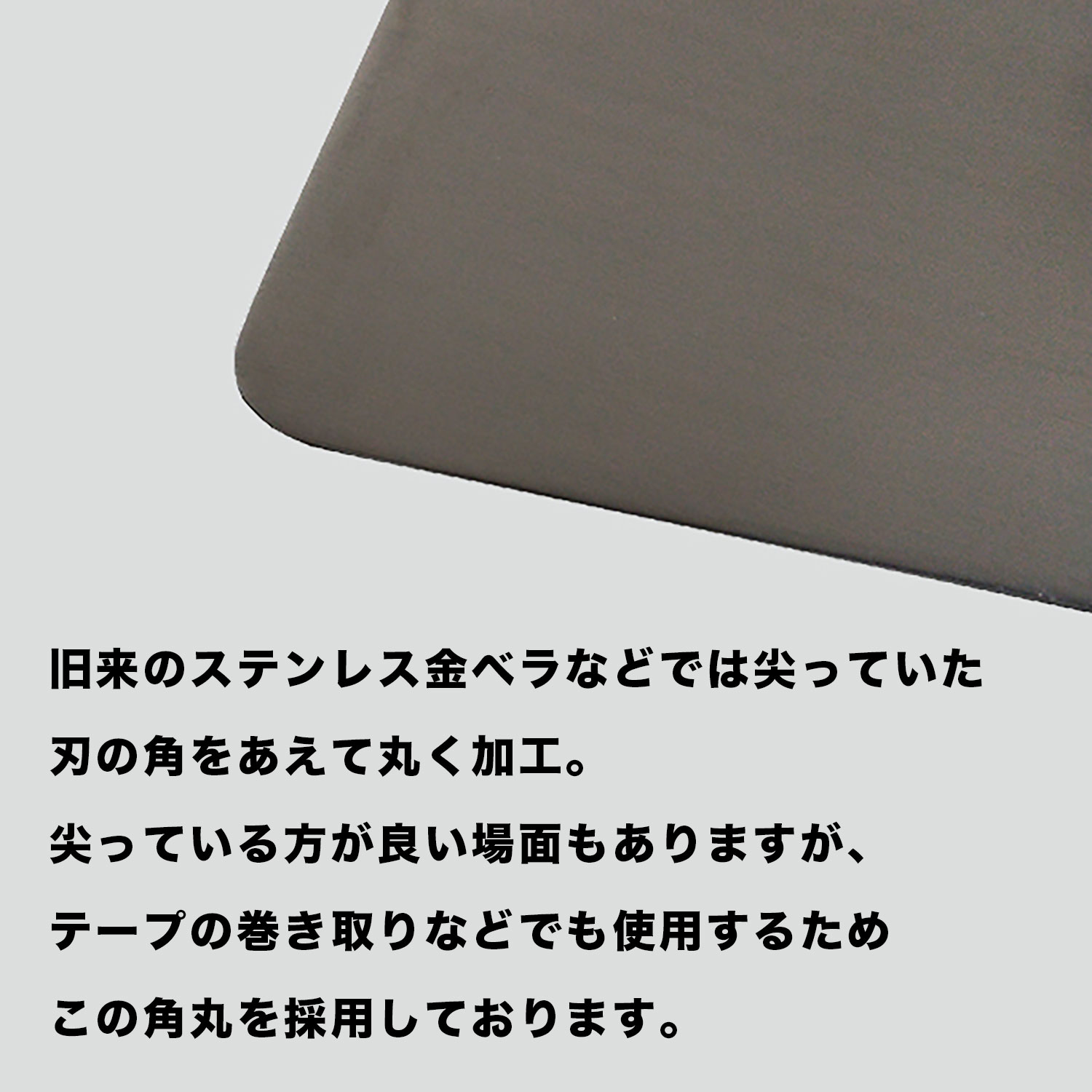 堺孝行極上ロスベラ 里二光 1本 120mm 400mm ケレン掃除 シーリング材 パテ ヘラ 内装 幅 押さえ 缶切り 補修 長さ 防水道具  無料配達 幅