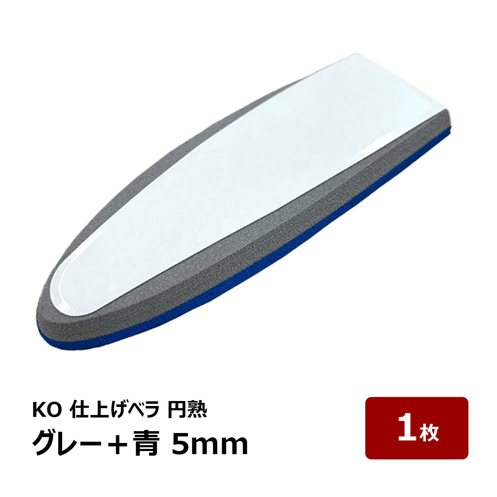 太め替えゴム5枚 コーキング シーリング ヘラ