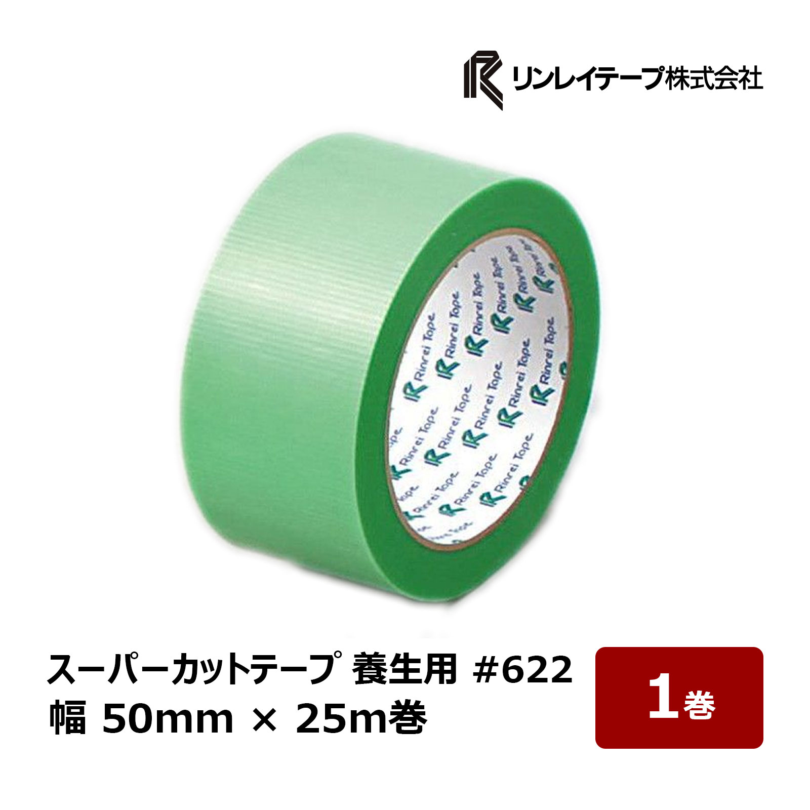 楽天市場】カモイ No.6708 ソラ 無包装 幅 25mm × 長さ 25m 60巻