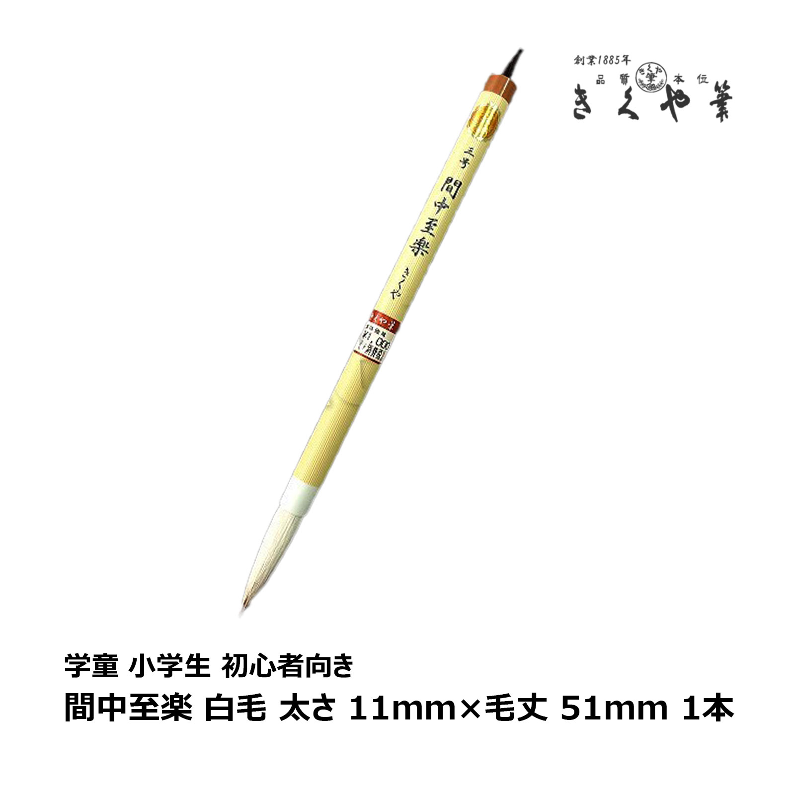 【中古】 やぶ医者のつぶやき ４/小学館/ひきの真二 楽天市場】きくや筆本舗 敦煌 白毛 太さ 10mm×毛丈50mm ややか