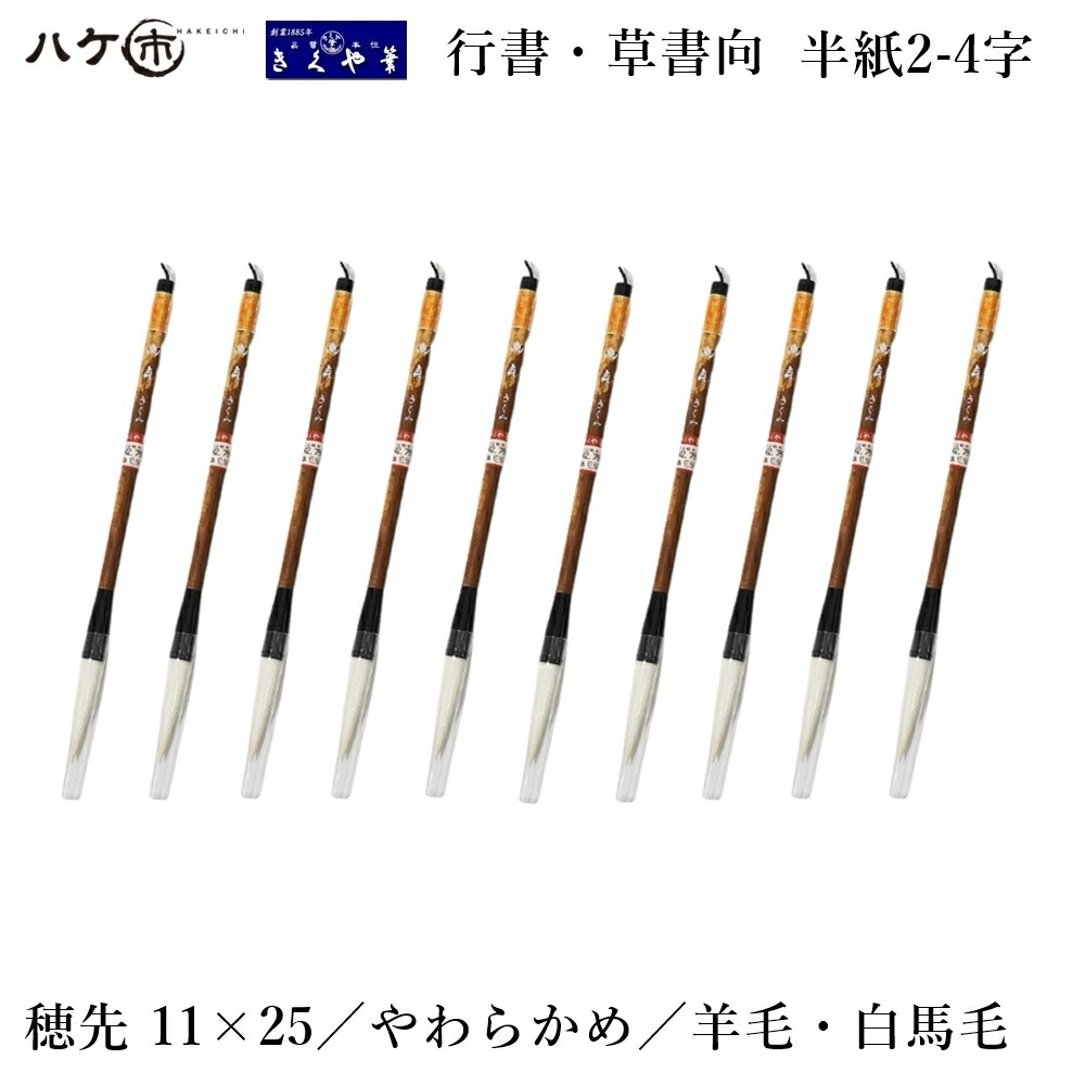 毛筆　筆　幽玄斎 Amazon.co.jp: 書道書家関連 幽玄斎等在銘品含む いろんな筆