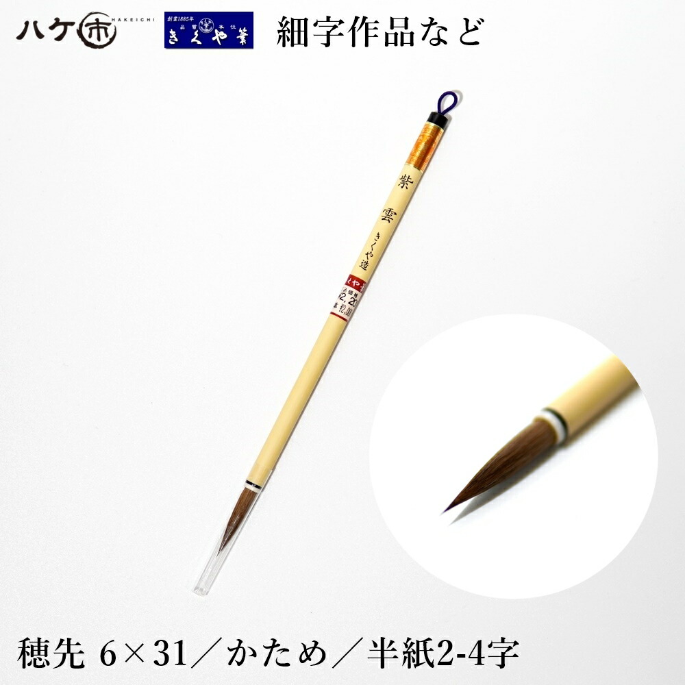 【momo】　◆書道筆４本（欧法筆四号1本／紫雲2本／東華八号1本） momo】 ◇書道筆4本（欧法筆四号1本／紫雲2本／東華八号1本