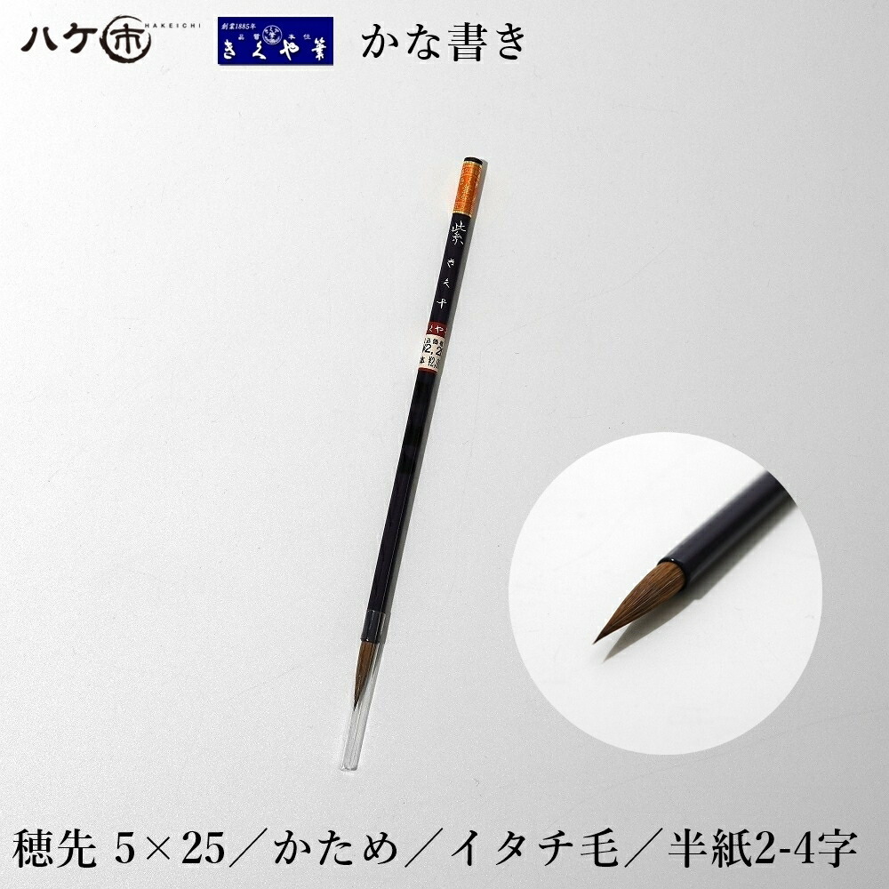 書道用太筆【特大】提斗狼毫・羊毫・兼毫・熊毫　4本セット　書き始め　大文字用 Amazon | 兼毫長峰（けんごうちょうほう）【楷書・行書用 馬