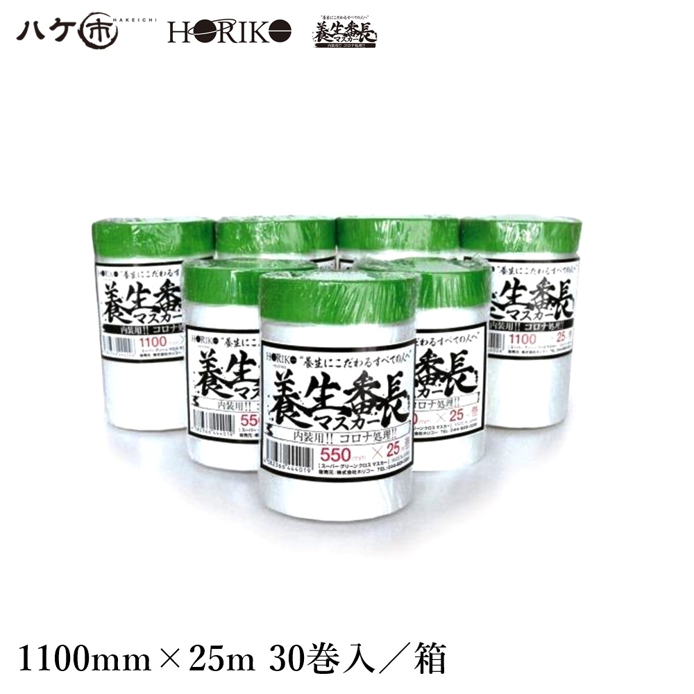 楽天市場】HORIKO ホリコー 養生用品 建築用マスカー 養生番長マスカー 550mm × 25m 30巻／箱 パイオランマスカー 相当品 内装  コロナ処理 HK055025YB : ハケ市