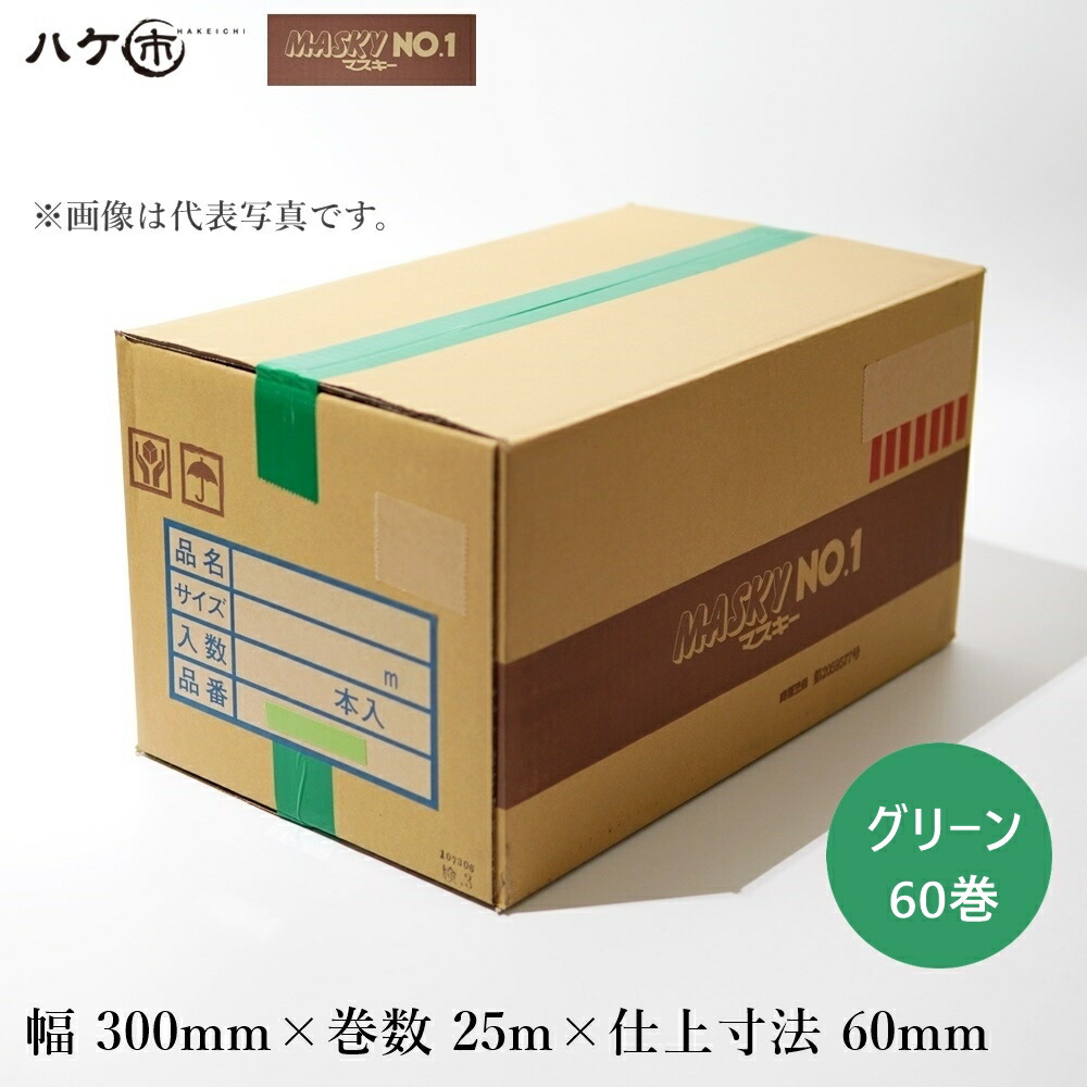 楽天市場】布テープ付きマスカー 550mm × 25m ミニ グリーン 楽天市場】布テープ付きマスカー 550mm × 25m ミニ グリーン