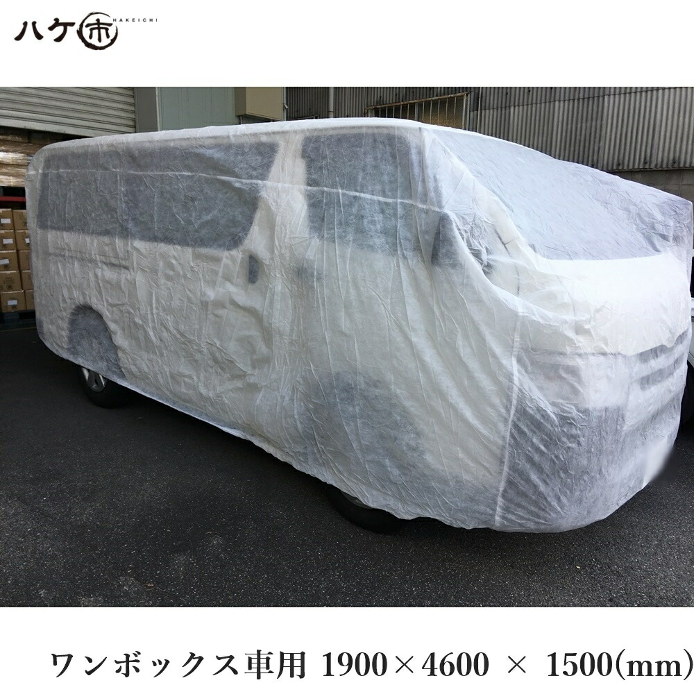 早い者勝ち ☆ポリ自動車カバーワゴン車用☆【1箱で送料無料！！】 - その他 - labelians.fr