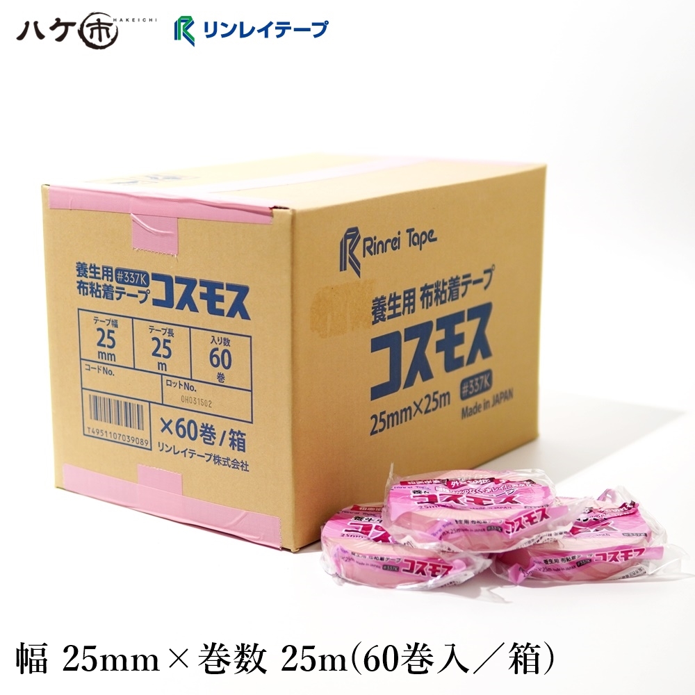 日本に カモイ 吹付塗装用 布粘着テープ NO.6708ソラ 無包装 25mm巾