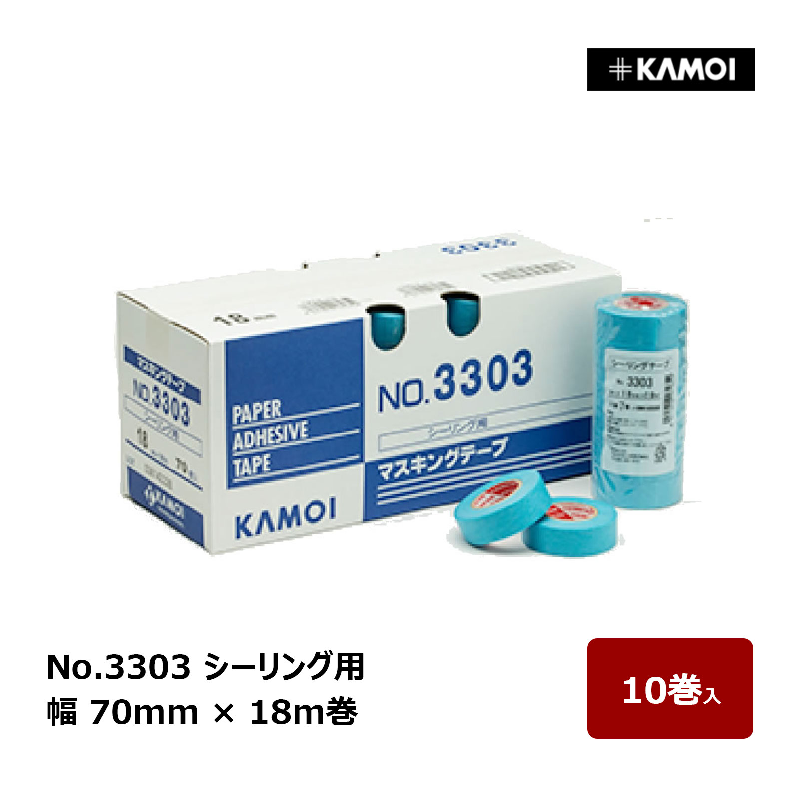 楽天市場】カモ井 マスキングテープ BLUE BOSS 幅 60mm 巻数 18m
