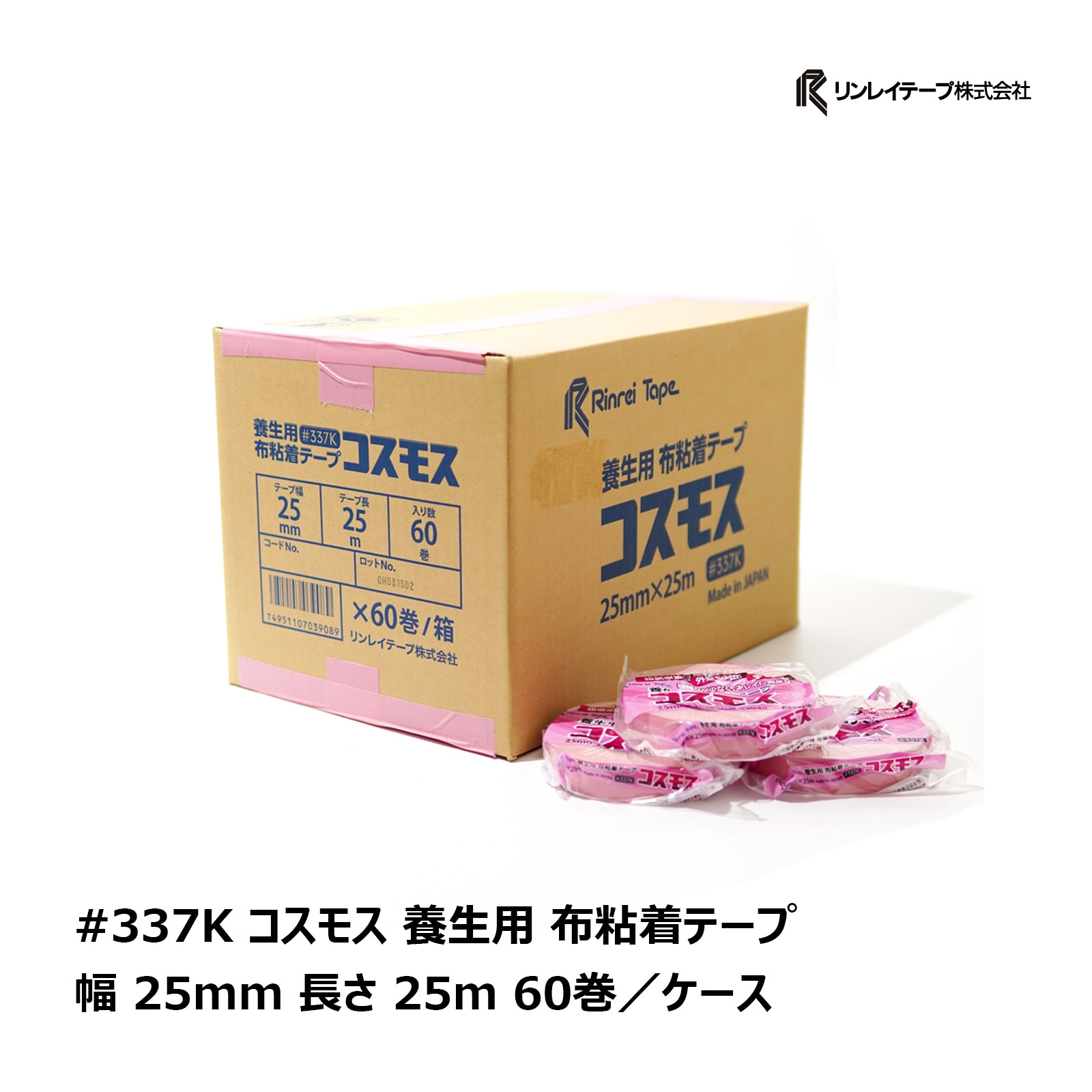 楽天市場】布テープ付きマスカー 550mm × 25m ミニ グリーン お買い得