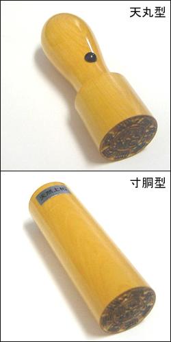 法人印鑑・はんこ/実印・銀行印/特上あかね/18mm 【送料無料】