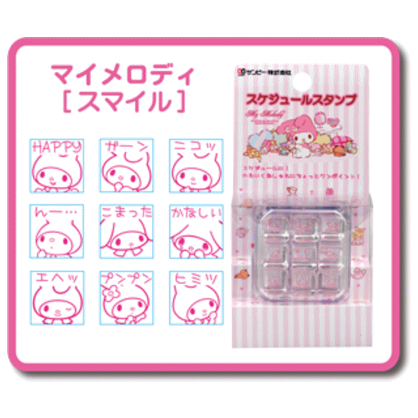 ハローキティ レトロ スケジュールスタンプ サンリオスケジュールスタンプ ハローキティ・マイメロディ