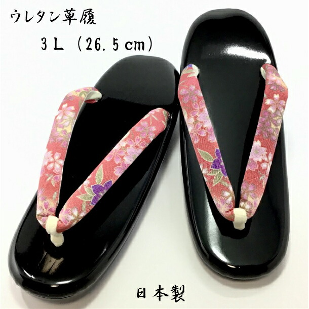 草履 ウレタンソール 日本製 やさしい履きごこち 表面樹脂加工済み フリーサイズ 24㎝ 適合サイズ22.5～24.5cm 新品 (株)安田屋 草履 ウレタンソール 日本製 やさしい履きごこち 表面樹脂