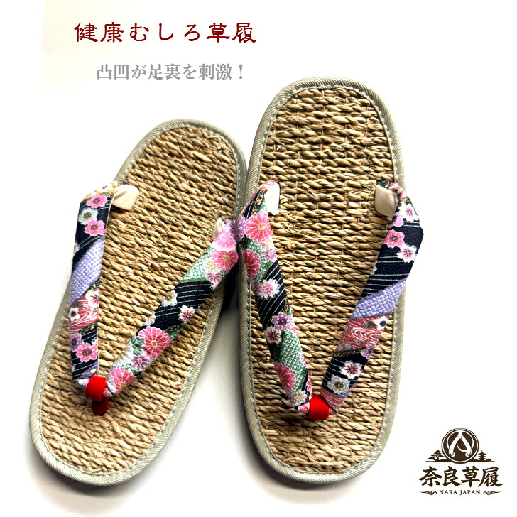 【楽天市場】草履 健康むしろ【8・百花文様】(ブラック)【奈良草履】:はきものや 日輪