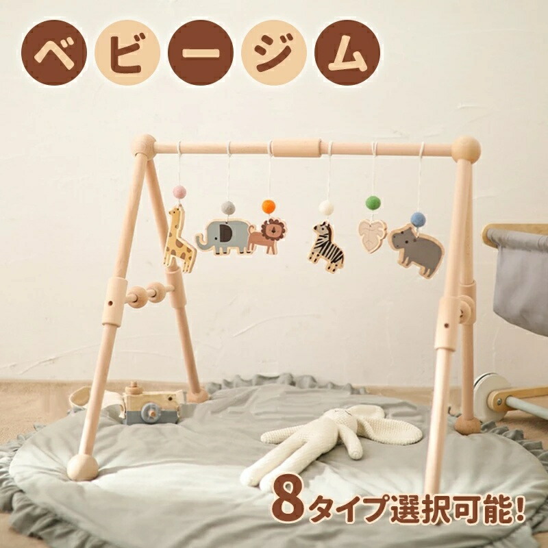 もの言う花体育館 木製 北欧 安全性のある 自然的 手あそび付き添い人 知育手あそび 0歳 室内 臥榻ぶら下げ プレイジム もの言う花 今めかしい 赤んぼう 木の手あそび メリー 今めかしい 差し上げ物 生み出すこと祝賀会 新生児 0カ月