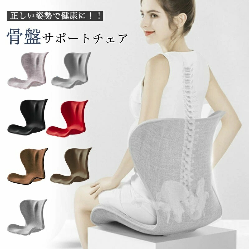 座蒲団 身のこなし更生させる 骨盤帯受け支える 女性議長 骨盤帯から腰を受け支える 腰座布団 腰枕 ランバーサポート 裏座布団 万物の霊長科学技術 前かがみ立ちなおる 腰が好いたらしい 座居敷きとして当て嵌める能力のある 持運び飾り気の無い テレ細工物 教え子 差し上げ物 父の日母の日に贈りましょう