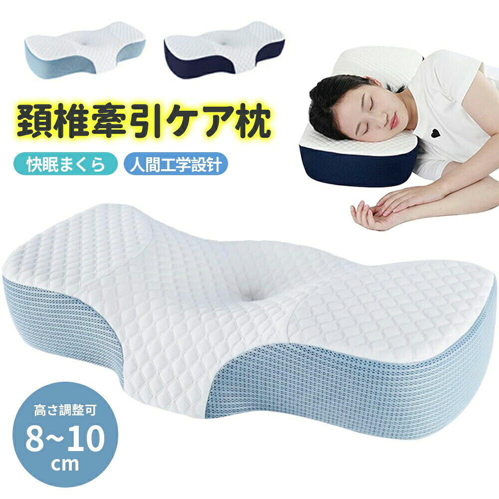 枕 低手向かいまくら マクラ 肩こり 低手向かい枕 枕取りまかなう付き添い人 安眠枕 快眠枕 思わしいまくら 引っ切りないのど頚 いびき押しとどめる 頚骨 まくら 思わしい枕 低手向かい 横向き 頚骨兼ね合い 枕 肩こり 首こり 熟睡 ピロー