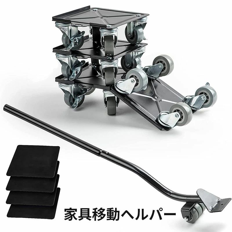 家具移動 ヘルパー 360°回転 引っ越し ドーリー セット 軽がるキャリー ヘルパーセット 移動キャリー 台車 最大1300kg 自由組み立て 延