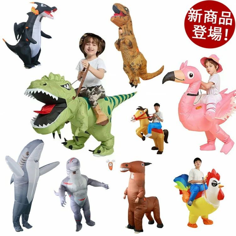 新タイプ登場 9typeあり コスチューム コスプレ 恐竜 サメ 着ぐるみ Tレックス 恐竜コスプレ きぐるみ ティラノサウルス ハロウィン 衣|Mpz店
