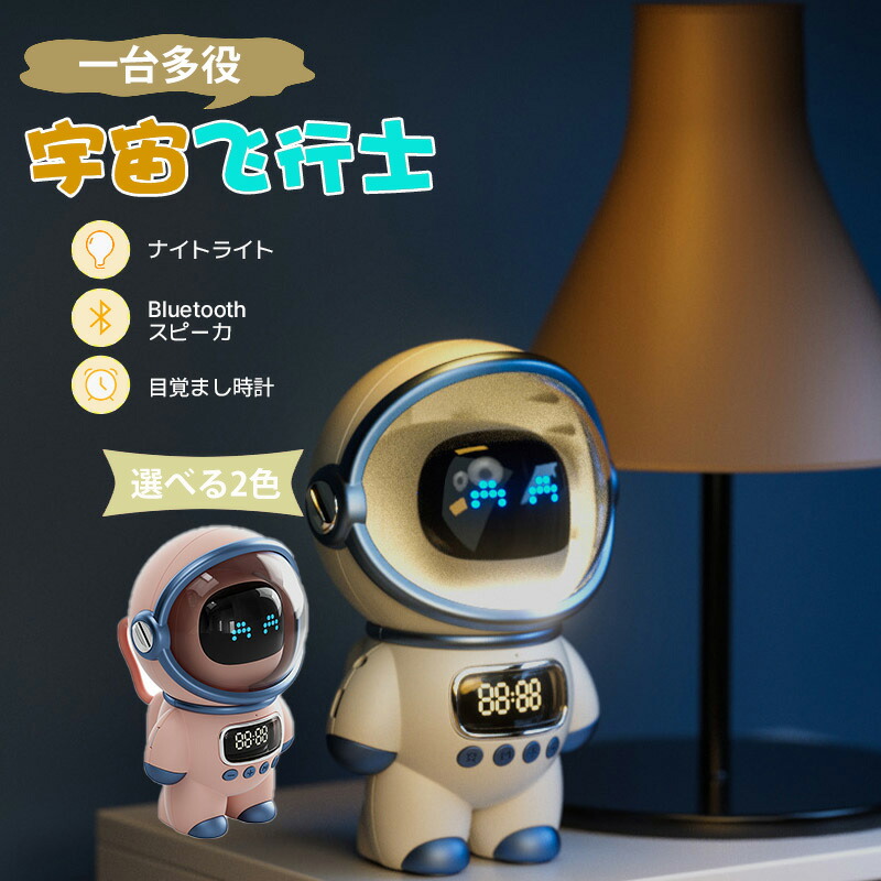 bluetooth スピーカー かわいい おしゃれ 宇由飛行士 スピーカー bluetooth重低音 防水 レトロ 高音質 ステレオ 大音量 小型 FMラジオ 目ざまし時計 車載用 スマホスピー PDF日本語説明書