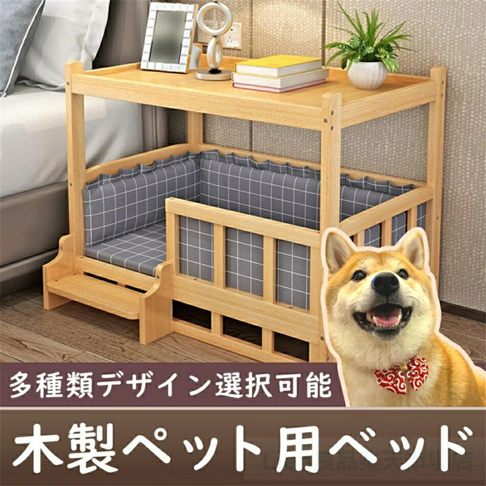 愛玩動物臥榻 犬掘っ建て小屋 木製 臥榻 犬舎 四季通じる 小型犬 中型犬 大型犬 愛玩動物住みか 犬 住みか 生まれながら木 猫用臥榻 犬用臥榻 愛玩動物設備 室内 つや消し 今めかしい