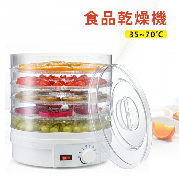 【無料配送】食品乾燥機 ドライフルーツメーカー ドライフード キッチン ディハイドレーター 野菜果物ヘルシー簡単手作り 食物繊維 ドライフルーツ DIY 多機能 ドライフルーツメーカー 電気食品脱水機 家庭用 業｜Mpz店