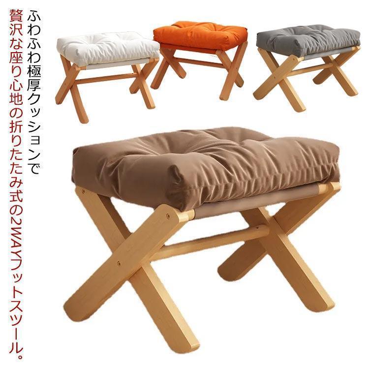 【無料配送】オットマン スツール フットスツール 足置き フットレスト 腰かけ 脚置き 折りたたみ 収納 オットマンチェア ソファ ベンチ ロビーチェア 椅子 チ