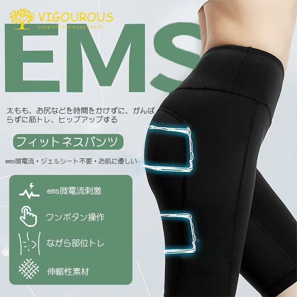 ems 力強さズボン下 レディース 打つこと 御居処＆レッグ Powerpants Hip \u0026 Leg 6つ流行り物 19座標軸 20分自動小銃OFF 力強さ EMS 背広 筋トレ