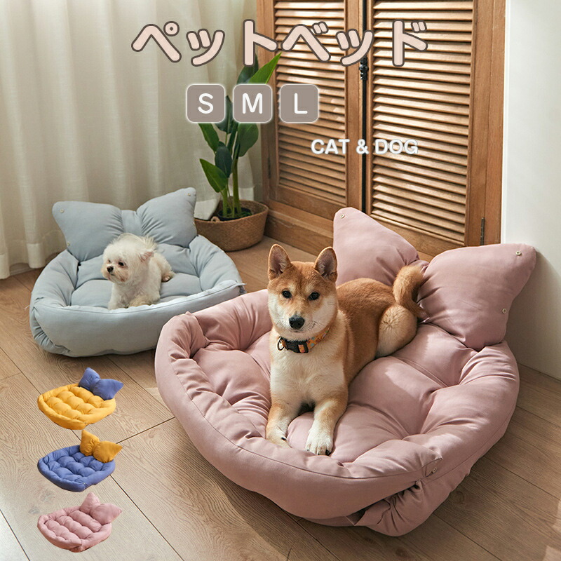 ペットベッド 犬 猫 ペット クッション 広げる ３WAYS 洗える ソファベッド ふわふわ かわいい ペット用 ベッド 小型犬 中型犬 大型犬 ソファ 室内 犬 猫 通気性 秋 冬 オールシーズン シンプル おしゃれ 洗濯可能