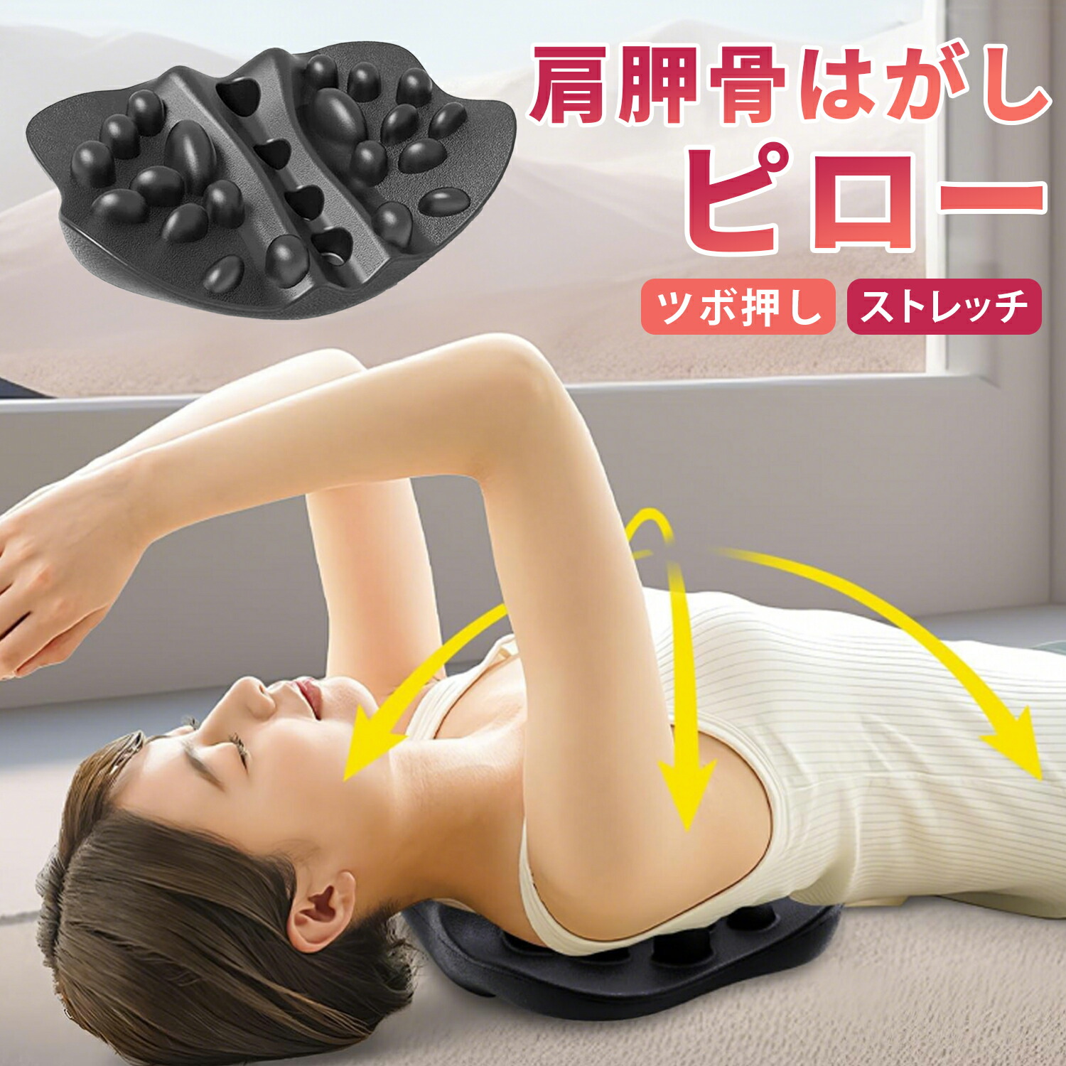 【送料無料】肩甲骨はがしピロー 肩はがし ピロー 肩こり解消グッズ 肩甲骨剥がしピローコリ こり 首こり マッサージ 枕型 健康グッズ ツボ押し 背中 腰 骨盤 ストレッチ コリほぐし 自宅 オフィス ソファ 整体 男女兼用 敬老の日 ギフト 父 母 両親