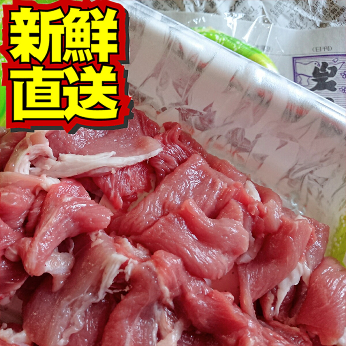 楽天市場】【送料無料・冷蔵配送】白金豚 角切り小間 500g 2パック 1kg