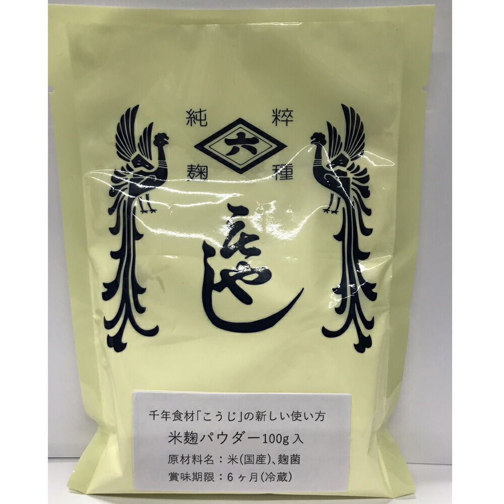 楽天市場】おから×麹パウダー 150g(3g×50) たんぱく質 食物繊維
