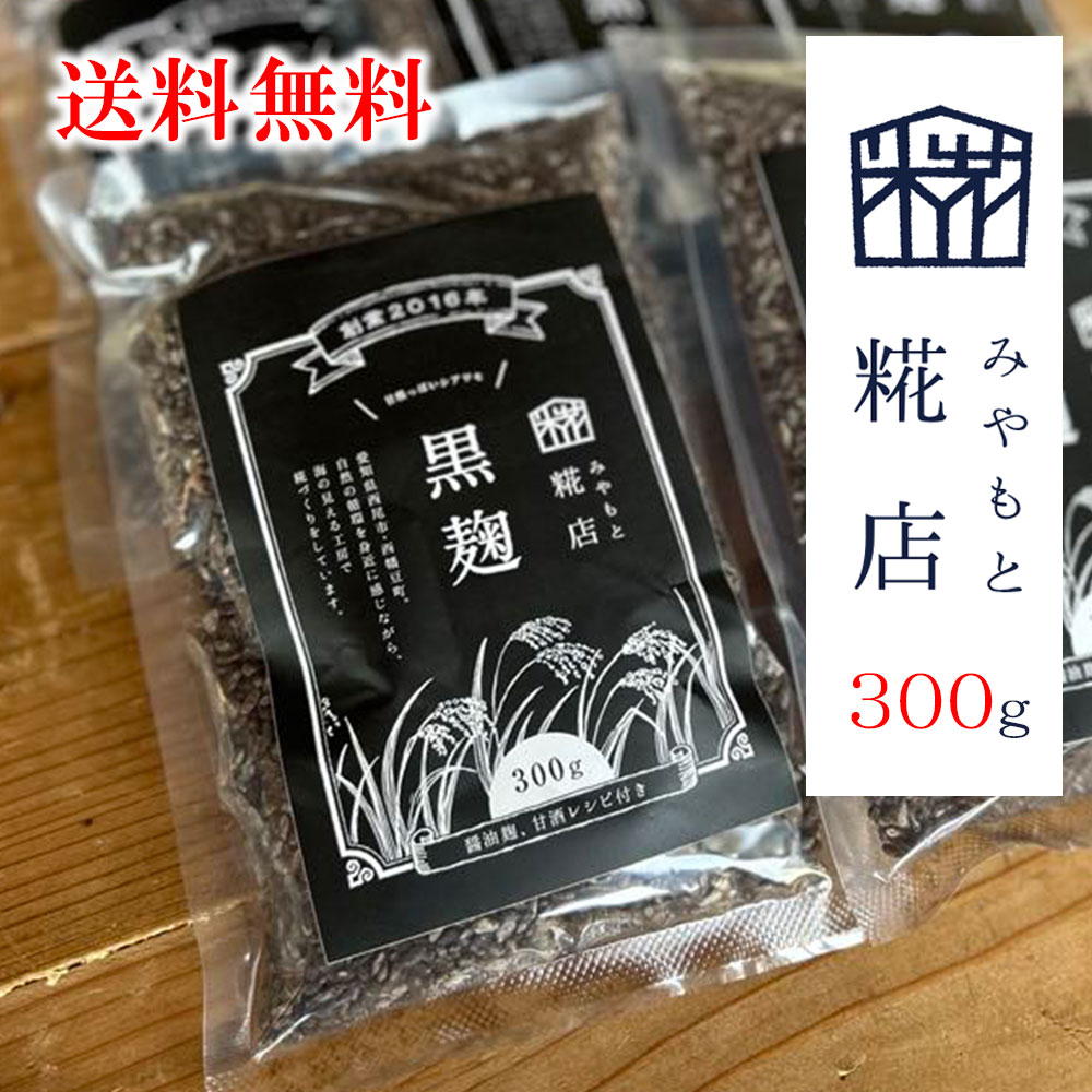 楽天市場】吉市醤油店 発芽玄米 黒麹甘酒 5個 甘酒 無添加 麹甘酒 砂糖