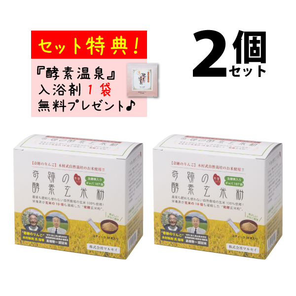 楽天市場】【ポイント10倍☆送料無料】奇跡の酵素玄米粉(4g×30本