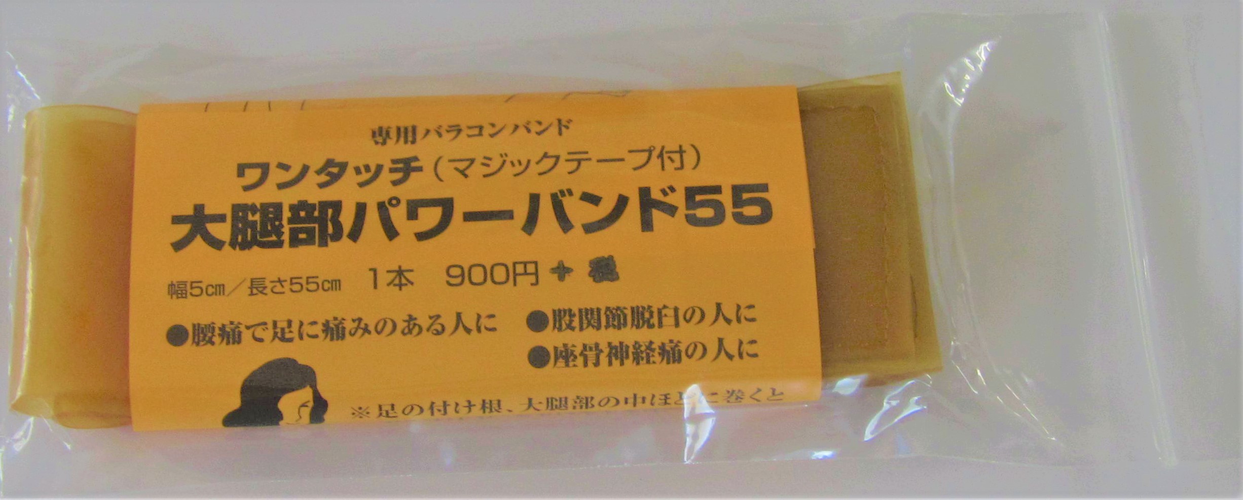 股関節の痛み軽減サポーター 大腿部用バラコンバンド 通販