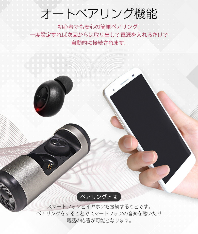 楽天市場 ワイヤレスイヤホン ブルートゥース5 0 自動ペアリング Iphone Android 高音質 片耳対応 両耳 完全ワイヤレスイヤホン アンドロイド Bluetooth5 0 ワイヤレススピーカー イヤホン イヤフォン スポーツ ブラック シルバー ヘッドホン マイク内蔵 カナル型 お宝
